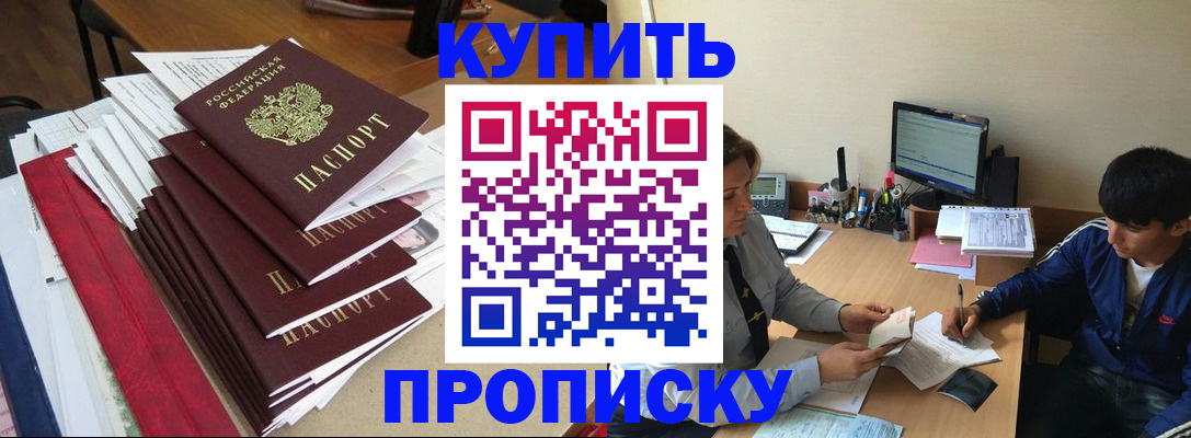 временная регистрация собственник в Астраханской области