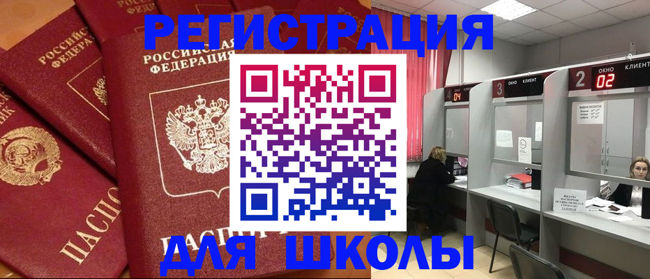 временная регистрация собственник в Астраханской области