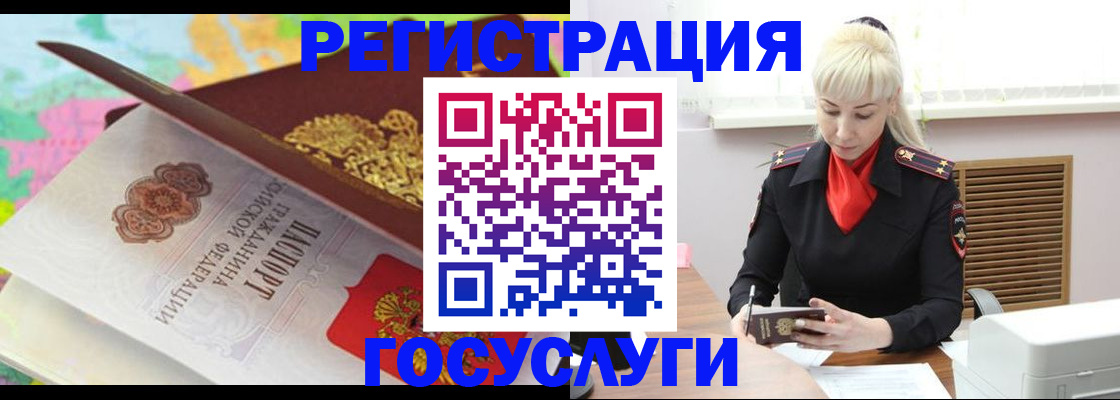 временная регистрация купить в Астраханской области