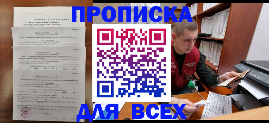 регистрация для школы в Астраханской области