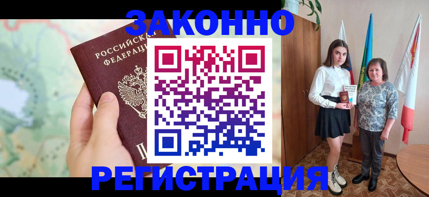 пропишу в квартире в Астраханской области