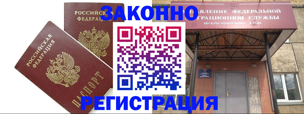 регистрация в Астраханской области