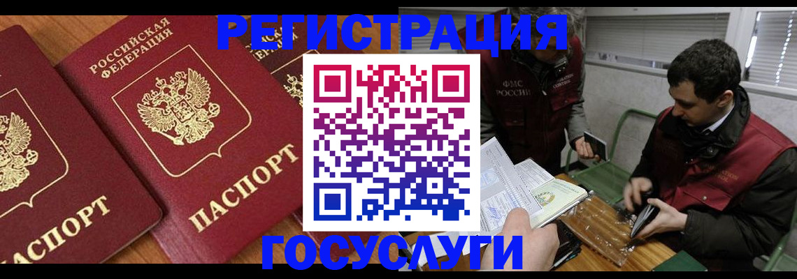 временная регистрация недорого в Астраханской области